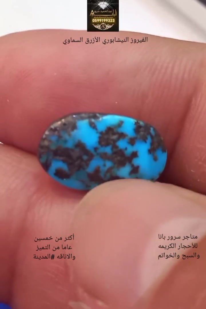 الفيروز النيشابوري الأزرق السماوي #الخليج #السعودية #المدينه #أشتراك #لايك #المدينه_المنوره #السعوديه #مصر_السعوديه_العراق_فلسطين #الامارات #العراق #قطر #رمضان #لايك_فولو #متابعه #فيروز


**إذا كنت صاحب هذا الإعلان وتريد حذفه لأي سبب، رجاءا أرسل رسالة إلى الدعم الفني**