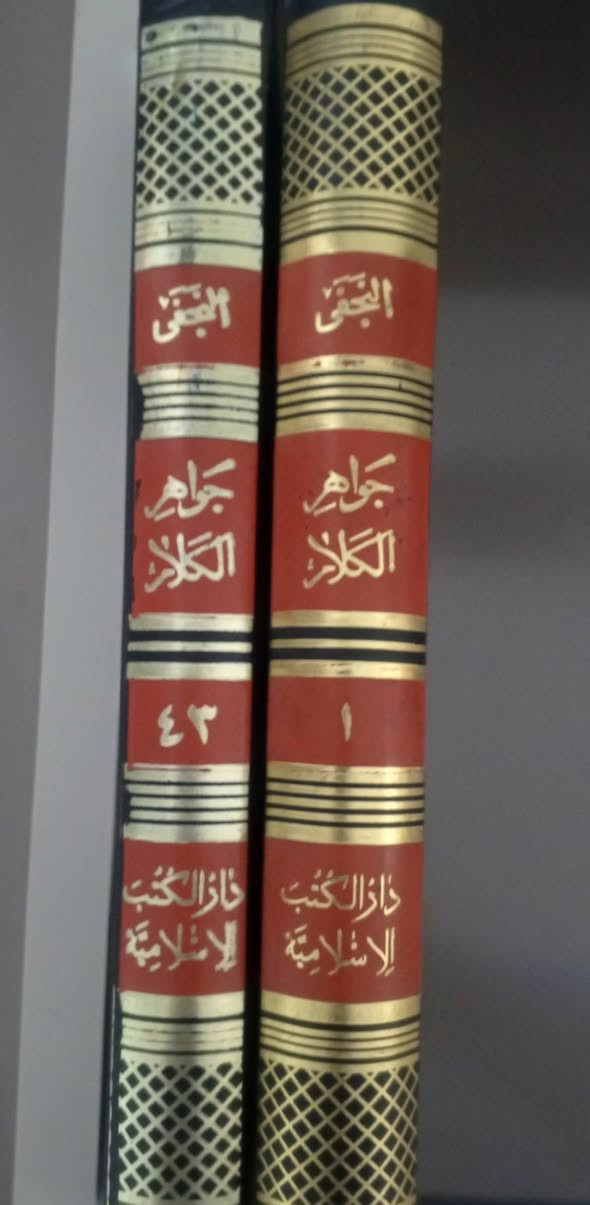 جواهر الكلام في شرح شرائع الإسلام
الشيخ محمد حسن النجفي
 طبعة دار  الكتب الاسلامية 
 إيران طهران 
٤٣ مجلد 
سعر الجملة اخر دورة (150الف)
للحجز او المراسلة  ***********خاص
