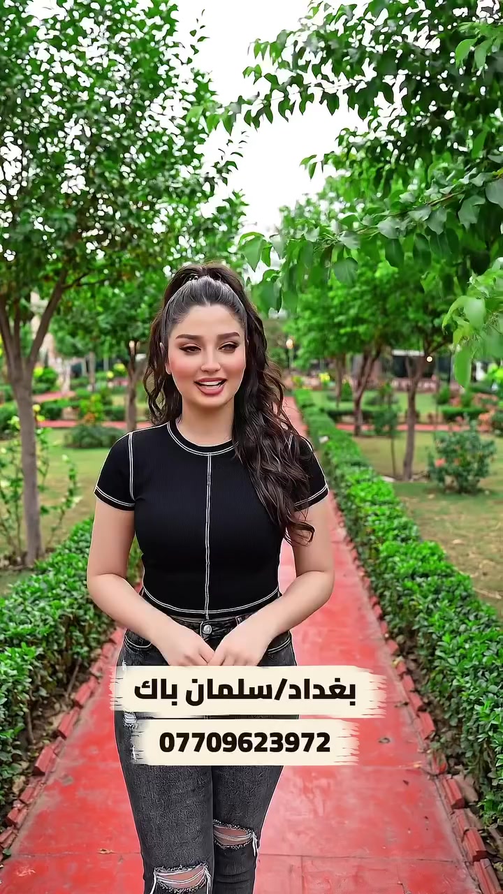 بغداد سلمان باك موثقه في جميع التطبيقات
