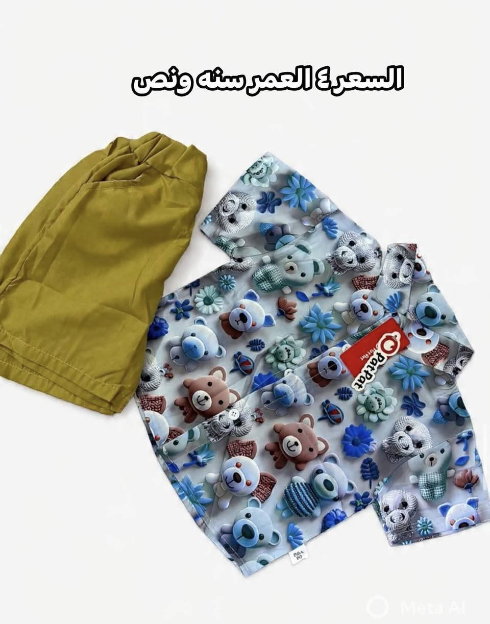 السلام عليكم، قطع بات بات والبيع بالمفرد ، الأسعار والتفاصيل داخل الصور


**إذا كنت صاحب هذا الإعلان وتريد حذفه لأي سبب، رجاءا أرسل رسالة إلى الدعم الفني**