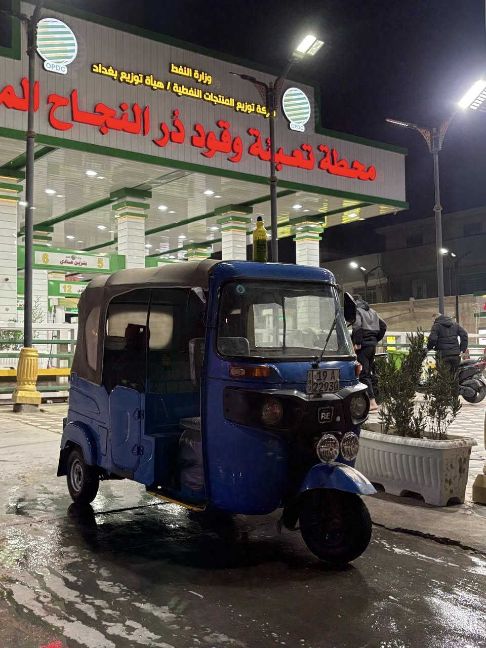 السلام عليكم تكتك22شهر12مضلع مرقمه لوحات نكليزي كربله تحويل ثاني يوم تكتك كفاله عامه بس دوس مال عبريه ليوره مرشوشات رش فقط باقي تكتك كفاله عامه مكاني شهدء العبيدي حي سفير سعر10ونص وبيها مجال حك جيه ***********واتساب خط متوقف
