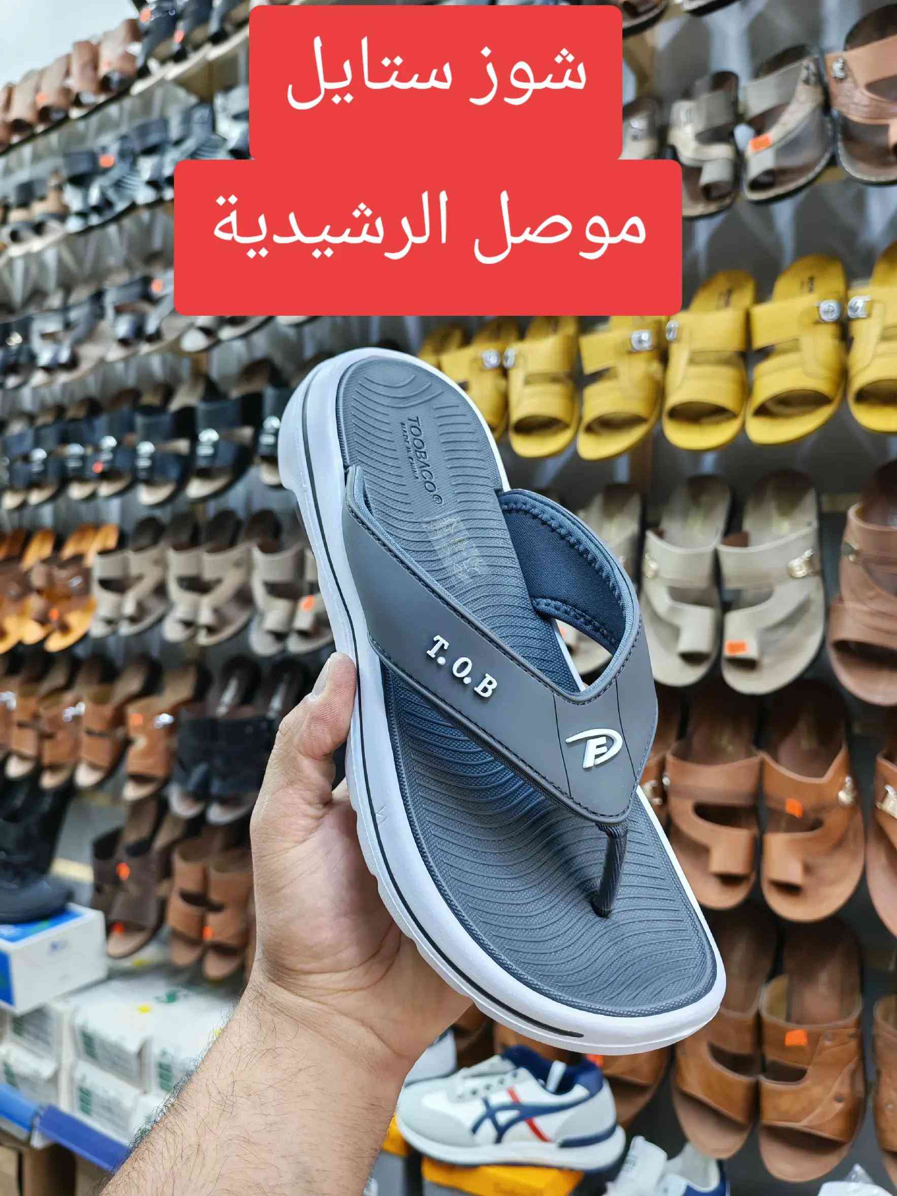 شوز ستايل العنوان الموصل الرشيدية مدخل شارع الروضة مجاور تجهيزات الرياضية خليل العراقي


**إذا كنت صاحب هذا الإعلان وتريد حذفه لأي سبب، رجاءا أرسل رسالة إلى الدعم الفني**