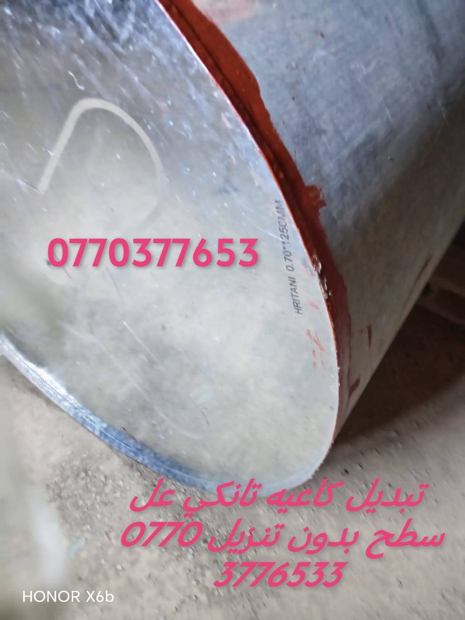 لحيم تانكيات وكيزرات كركوك *********** متجول تبديل قاعده التانكي
