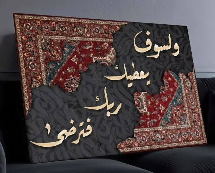 عندك جدار فارغ ومسوي ملل بالبيت او بالمكتب
راسلنا الان واحصل على عرض توصيل مجاني 
 العرض يشمل الطباعة لاكثر من لوحة  ❤️
اسعار اللوحات 
الصغيرة ٩ الاف فقط 
الوسط ١٢ الف 
الكبيرة ط ١٨
الكبيرة جدا ٢٤ 

🟩جميع القياسات والاحجام متوفرة 
الدفع عند الاستلام وبعد الفحص عند المندوب 

🟩 يتوفر لدينا رسم يدوي للوحات وكذلك رسم الصور الشخصية بالفحم او الرساص والرسم الزيتي 

✅ تحسين دقة الصور قبل الطباعة والتصميم يكون مجانا

✅اكساء اللوحات يكون مجانا وحسب رغبة الزبون 
 
✅توصيل مجاني اذا كان الطلب اكثر من لوحة عرض العيد  

✅ تخفيض خاص لطلبة المدارس وكليات الفنون الجميلة

https://www.facebook.com/share/p/1EBvCPV984/


**إذا كنت صاحب هذا الإعلان وتريد حذفه لأي سبب، رجاءا أرسل رسالة إلى الدعم الفني**