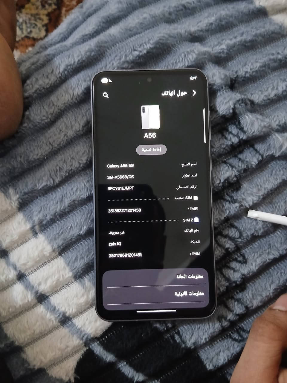 جهاز سامسونك A56 جهاز صارلي 7 اشهر من خذينه 
النضافه ب 100 ب 100 الذاكره 256 العشوائيه 8 
مكاني عسكري كبل السعر خاص راسلني واتساب
فقط ابيع وليسئ مراوس 
 *********** واتساب
