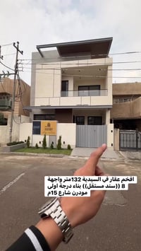 عقارات-الخضراء - نسعى - دومآ- نحو- الافضل  #السعر : علق رقم 1  # للأست...