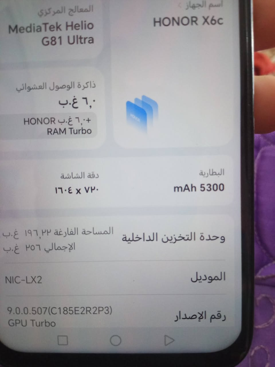 سلام عليكم خوان جهاز هونر 6 جهاز جديد كلش جهاز بطاريته 5300 ذاكرته 256 ملاحقات كاله شاحنه وكفر وكرتونه  سعر خاص علق دخلك
يرهم مراوس 
1اكس ماكس 
2 اكس ار 
3 11عادي 
مكان سماوه قضاه الخضر
سلام عليكم خوان جهاز هونر 6 جهاز جديد كلش جهاز بطاريته 5300 ذاكرته 256 ملاحقات كاله شاحنه وكفر وكرتونه  سعر خاص علق دخلك

سلام عليكم خوان جهاز هونر 6 جهاز جديد كلش جهاز بطاريته 5300 ذاكرته 256 ملاحقات كاله شاحنه وكفر وكرتونه  سعر خاص علق دخلك


**إذا كنت صاحب هذا الإعلان وتريد حذفه لأي سبب، رجاءا أرسل رسالة إلى الدعم الفني**
