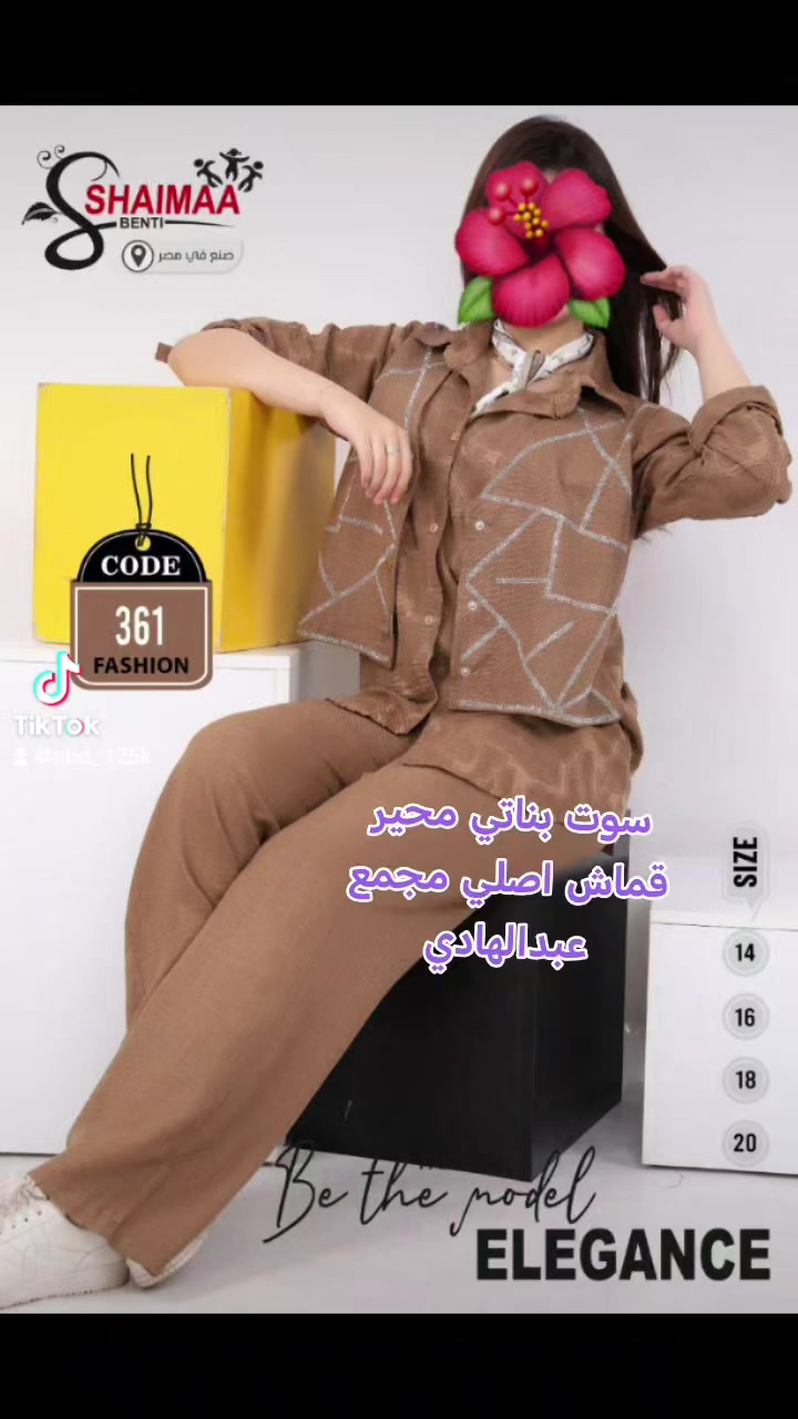 سوت بناتي محير مجمع عبدالهادي أرقى أنواع الموديلات قماش اصلي


**إذا كنت صاحب هذا الإعلان وتريد حذفه لأي سبب، رجاءا أرسل رسالة إلى الدعم الفني**