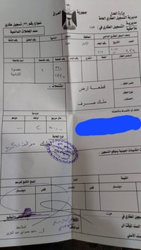 قطع اراضي • التوزيع الجديد نقابة المعلمين