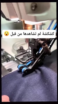 آلة كشكشة • مميزة • أجهزة منزلية