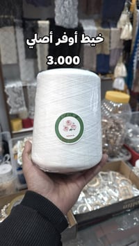 أقمشة سيد عباس • بكرات قماش • توصيل سريع