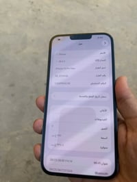 ايفون 13 برو ماكس • ٢٥٦ • كامره واسعه توقفت