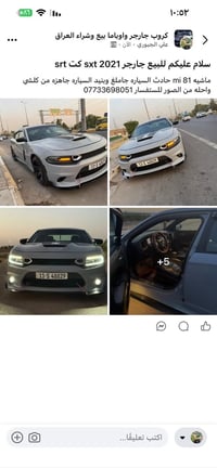 للبيع المواصفات اول صوره لللستفسار 07733698057