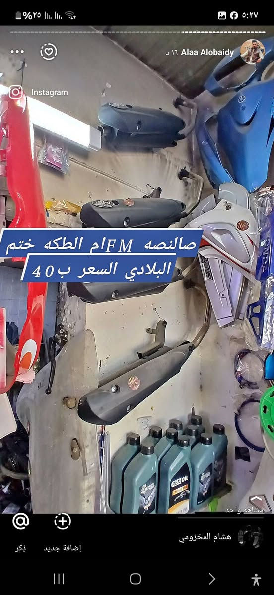 توفر جميع قطع غيار الدراجات الناريه ويتوفر خدمه توصيل العنوان صلاح الدين قضاء بلد


**إذا كنت صاحب هذا الإعلان وتريد حذفه لأي سبب، رجاءا أرسل رسالة إلى الدعم الفني**