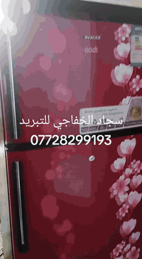 ورشة متنقلة • تكييف سبلت • صيانة ثلاجات