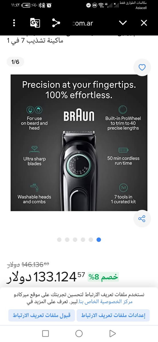 مكينة حلاقة ماركة براون 1*7 جديدة كبس شركةشرط فتح الوك مال الشركة بيدك بسعر 35 شرط الاصلي


**إذا كنت صاحب هذا الإعلان وتريد حذفه لأي سبب، رجاءا أرسل رسالة إلى الدعم الفني**