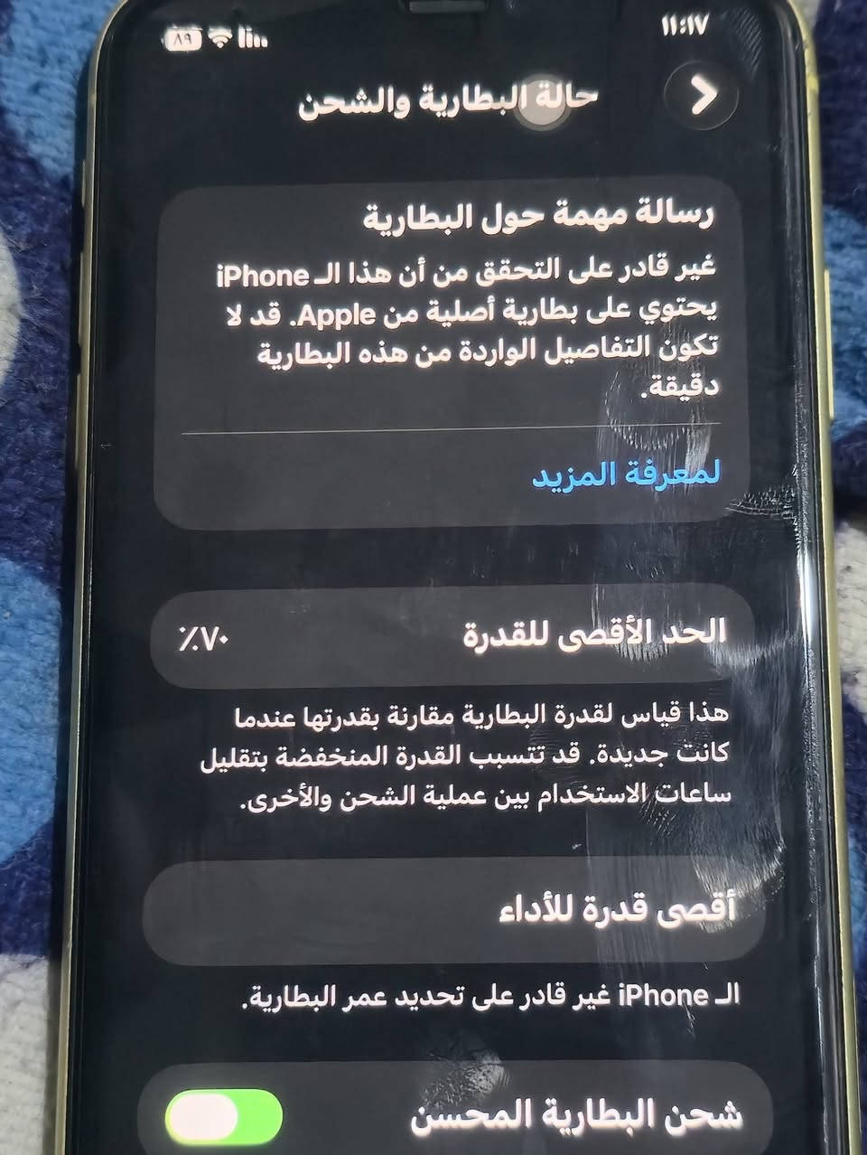 للبيع ايفون 11عادي مبدل بطاريه عطله ازرار رفع الصوت وخفض الصوت عطلانات.. سعره 200وبي مجال مكاني الشطره للتواصل خاص


**إذا كنت صاحب هذا الإعلان وتريد حذفه لأي سبب، رجاءا أرسل رسالة إلى الدعم الفني**