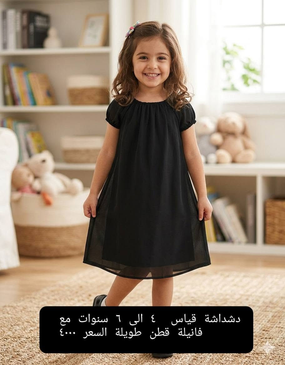عرض محرم ملابس خياطة منزلية للبيع  اطفال ونسائية التفاصيل داخل الصور للحجز واتساب *********** شرط الفحص يم المندوب وتدللون
