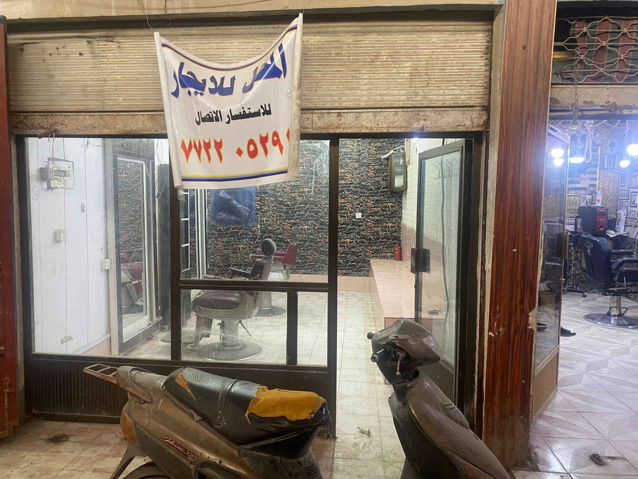 سلام عليكم محل الجار كامل من كلشي و مجهز الحلاقه بس جيب مكينتك و تشتغل مكان القرنه خلف مصرف شارع الحلاقين استفسار ***********
