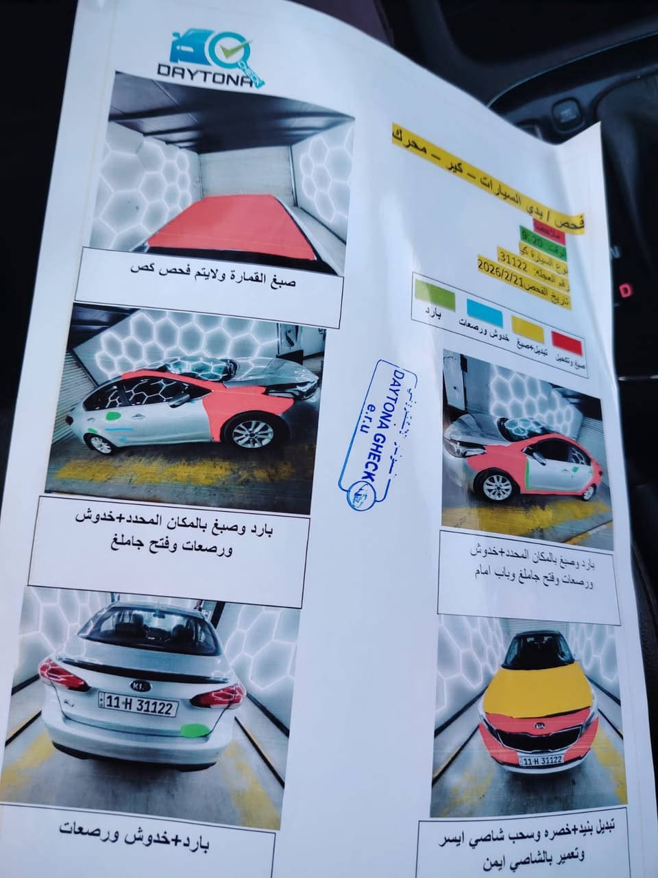 سلام عليكم متاح كيا سيراتو موديل 16 موصفات نص فول رقم بغداد دولي كير محرك صدر تبريد تتدفئه خير من الله كشنات تتدفئه مانع الانزلاق تثبيت سرعه صاحبه موجود يريد تحويل السعر 92وبيه مجال بسيط ملاحظه الضرر موجود بالسونار بالصور شوف السونار شراي اتصل مو شراي لاتتصل رجاءً الاتصال على هذا الرقم بي واتساب (***********)اخوان فقط اتصال على الخط او واتساب فيسوك غير موجود اكرر السعر 92وبيه مجال بسيط مكان السياره بغداد حسينية الراشديه
