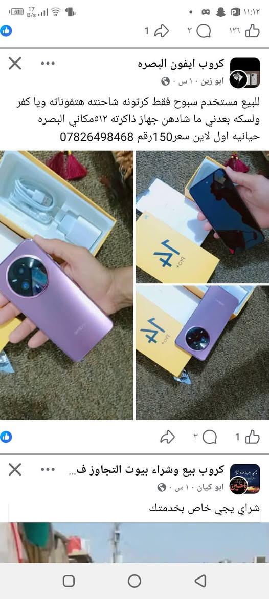 تليفون بعده بلكارتون جديد حته لزكه بعديه مالازكه  ويا  سماعات وشاحنه وكفر  سعر اميه وستين لمكان بلحيانيه


**إذا كنت صاحب هذا الإعلان وتريد حذفه لأي سبب، رجاءا أرسل رسالة إلى الدعم الفني**