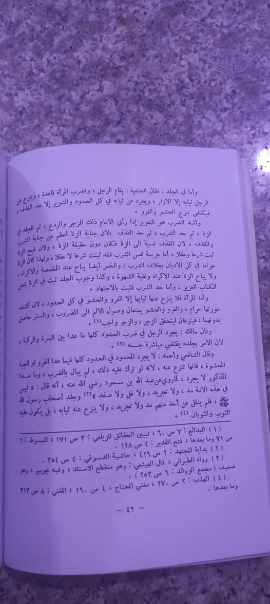 الفقه الإسلامي 
د وهبة الزحيلي 
منشورات جامعة دمشق  - كلية الشريعة 
١٤٣٧ هجرية  - ٢٠١٦ م
٦   آلاف دينار


**إذا كنت صاحب هذا الإعلان وتريد حذفه لأي سبب، رجاءا أرسل رسالة إلى الدعم الفني**