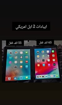 ايباد ابل • عدد ٢ • عمارة ميسان