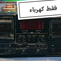 للبيع شلعه وحده ثلاث سماعات مختلفه واربع مسجلات وبالصور الشرح انطي سعر...