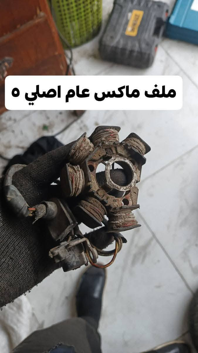 غراض ماكس للبيع جوه السوك مكاني بغداد الدوره *********** متواجد علفيس
