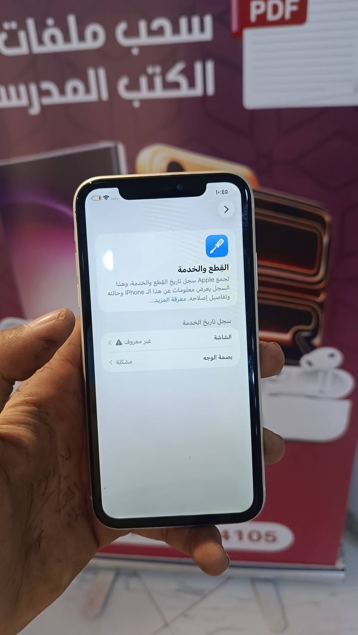 ايفون 11 عادي ذاكرة 128 بطارية 81 مبدل ظهر وشاشة فيس ايدي واكف اي مشاكل اخره مابي سعره 170 وبي مجال توصيل جميع انحاء العراق ***********

