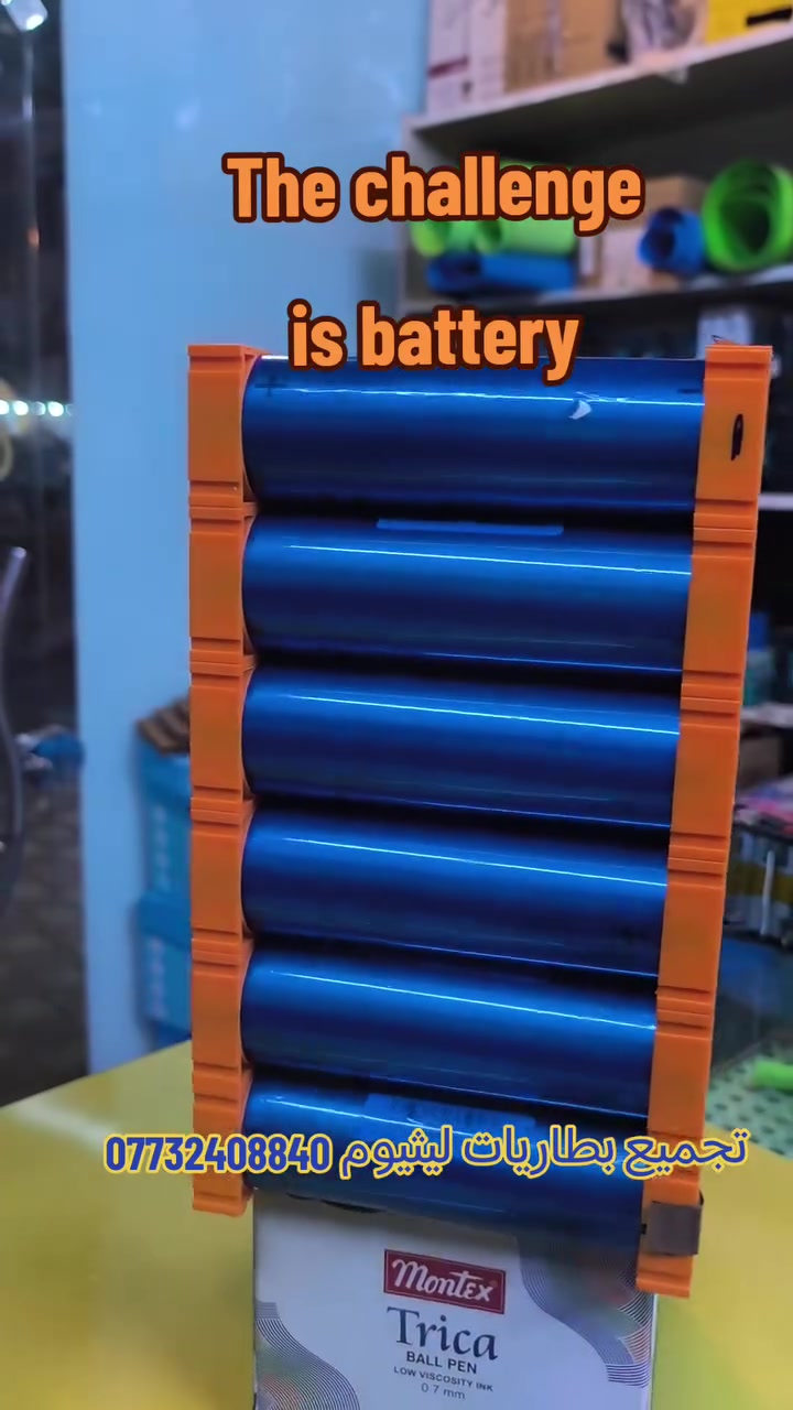 The challenge is battery
هذا اصدار جديد من بطارية ليثيوم سميناها ( التحدي ) 
عمر اطول 
ووزن اخف 
عدد دورات حقيقية 
مخصص للدراجات تفريغ عالي 
متوفر 
20 أمبير - 40 أمبير  - 60 أمبير 
أطلبها من بطاريات ليثيوم الشمس 
كربلاء حي الاطباء ***********
