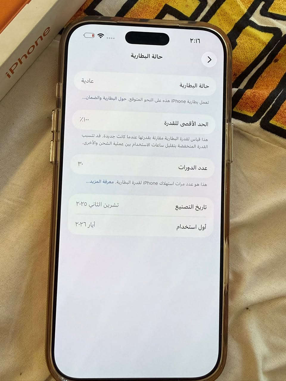ايفون١٧ بروماكس ذاكره٢٥٦ بطاريه١٠٠ مشحون بس٣٠ مره سيم كارت عادي نضيف كلش رايدته ب١٩٠٠ مكاني بغداد المحموديه شراي يراسلني خاص  ممستخدم  كم يوم بس


**إذا كنت صاحب هذا الإعلان وتريد حذفه لأي سبب، رجاءا أرسل رسالة إلى الدعم الفني**