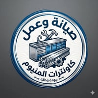 صيانة وعمل كافة أنواع الكاونترات للاتصال ٠٧٧٠٧١٤١٤٦٣