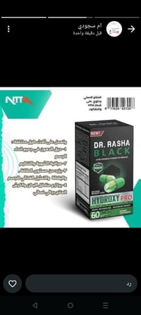 منحف دكتورة رشا • كبسولة ذكية • حارق دهون