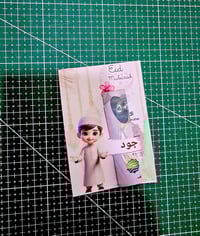 #العيد_أحلى_بالعيدية… و #العيدية_أحلى_بكارت_أنيق 🎁✨ من ابو الجود للطبا...