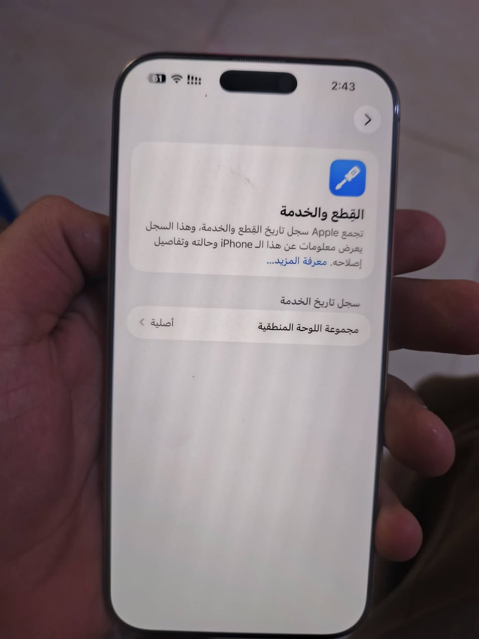١٦ برو ماكس مبدل ضهر ولوحه منطقيه اصليات ذاكره ٢٥٦ بطاريه ٩٢ سعر 1150 وبي مجال مكان بغداد


**إذا كنت صاحب هذا الإعلان وتريد حذفه لأي سبب، رجاءا أرسل رسالة إلى الدعم الفني**
