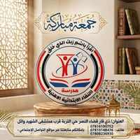 ذي قار • حي التربة • تعليم