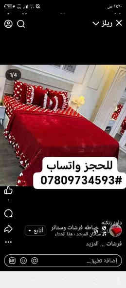 تخفيضات فرشات كرسمس 🌲🌲🌲🌲🌲🌲🌲
يوجد خدمه توصيل جميع محافظات العراق مكاني بابل الحجز عل مراسله الصفحه او واتساب أو انيستا الرقم الحجز ***********#
