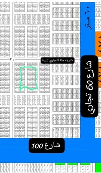 200 متر للبيع قريب شارع دجلة تجاري تبليط  وقريب شارع 60 وشارع 100 خدما...