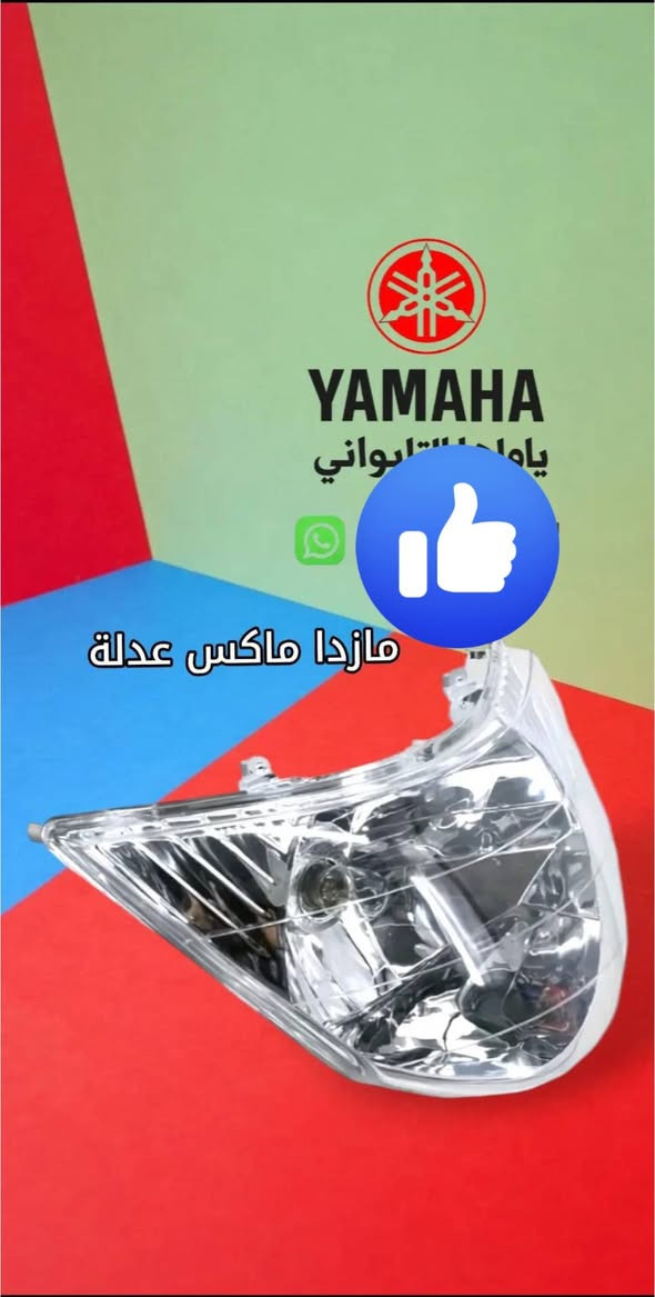 من معرض المهندس لبيع الدراجات النارية والأدوات الاحتياطية😉🔥معرض المهندس لبيع الدراجات النارية والأدوات الاحتياطية
توفر الكاعية الأصلية للماكس العدله 🔥💣
عنوانه بعقوبة التحرير قرب مجمع التحرير 📍✅
للاستفسار مراسلة الصفحة 🙈💕


**إذا كنت صاحب هذا الإعلان وتريد حذفه لأي سبب، رجاءا أرسل رسالة إلى الدعم الفني**