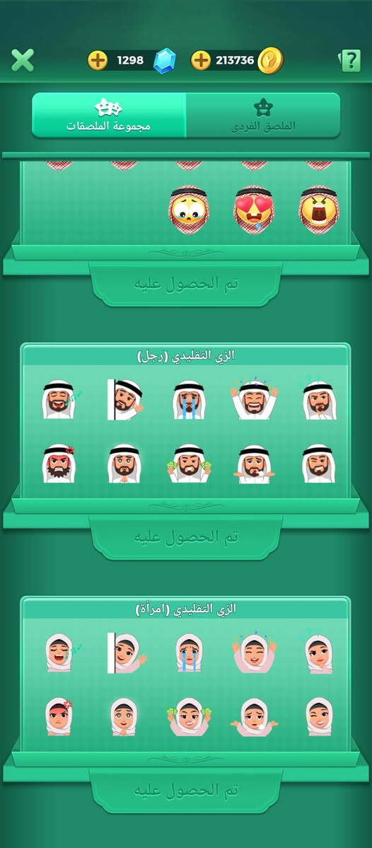 السلام عليكم اخوان حساب مستوى 65 قرب على 66 الشاير اكو مفتوحات واكو ما باقلين شيء فتحا وروم مطور نائب وتاج بيه وباطار حربيه وحساب مرتب وكلش حلو سعره 275 ابوي مجال تحياتي 
***********
