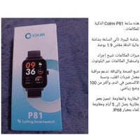 ساعة ذكية • ٢٠ واط • توصيل