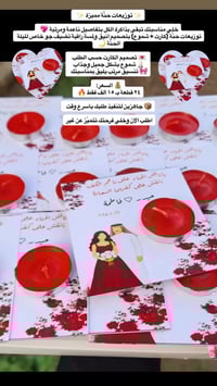 توزيعات حنّة • كارت وشمع • ٢٤ قطعة