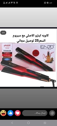 قنينة غاز • آخر ٦ قطع • متوفر للحجز