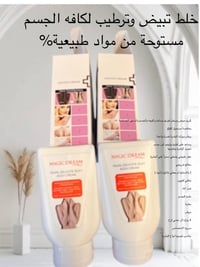 خلطات طبيعية • تبييض الجسم • مكونات طبيعية