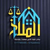 موظفة مكتب • إدارة كروبات • البصرة المهندسين