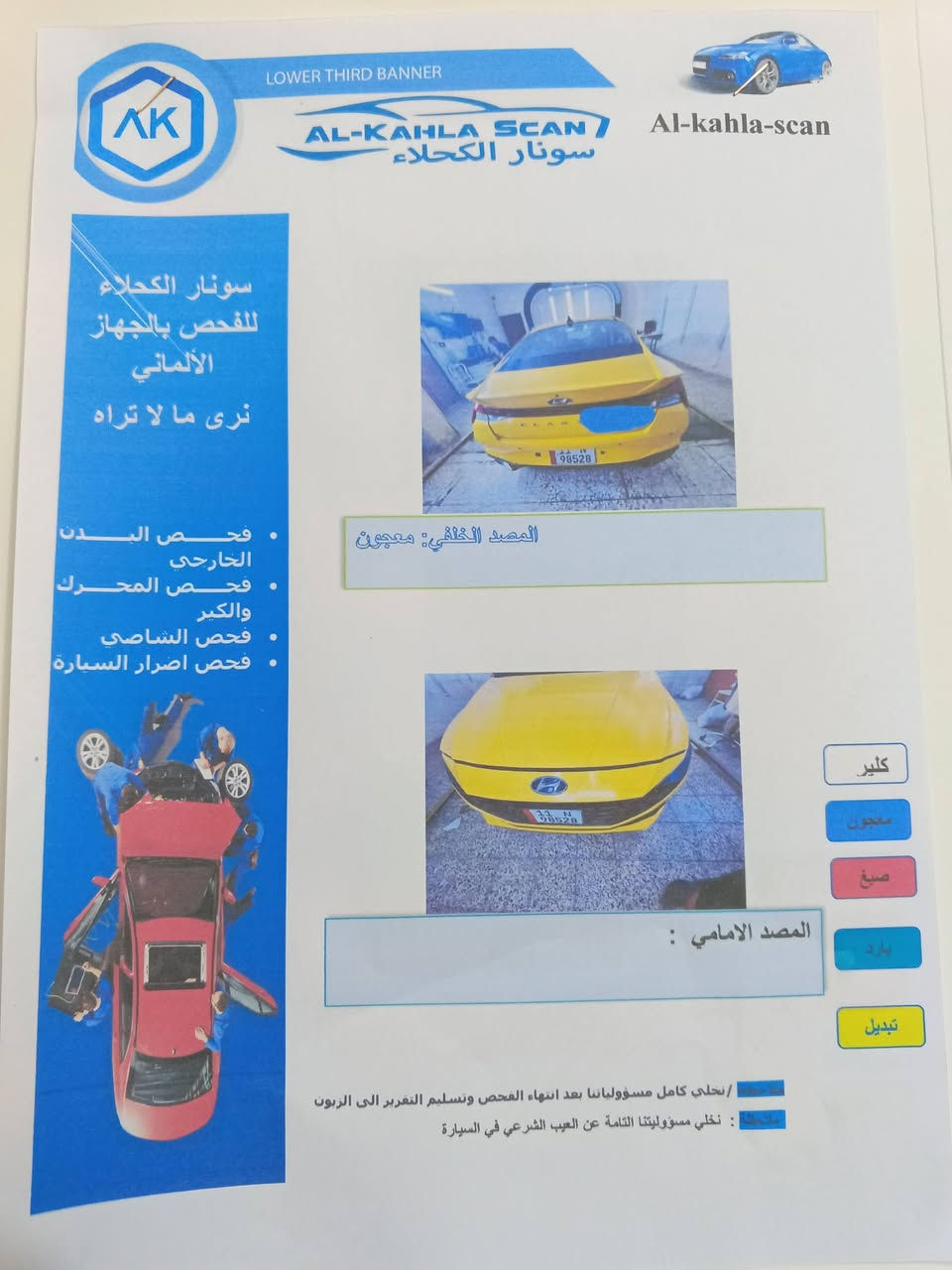 السلام عليكم ورحمه الله وبركاته
سياره النترا للبيع موديل 2023

 وارد امريكي سياره لمتدد فول مواصفات 1/1

مواصــــفات السياره

بصمه تشغيل عن بعد

فتحته سقف

شاشه دجتال متصله

لد خلفي متصل

اشاير بالمري

دواخل اسود  جلد

اناره داخليه متغيره 7الوان

سايد بريك كهرباء

اتو هولد

ثلاثه انضمه قياده

فول تحكم ستيرن 

رادار تحديد مسار

رادار تحذير نقطه العمياء

رادار قياده شبه ذاتيه 

كامري خلفيه 

محرك دوش 2000

حامله اكواب

ماشيه 40 ميل

لايت زنون

شاشه تبريد مناخ منفصل

شحن هاتف لاسلكي

وبعد بيها هواي مواصفات  

سياره تحتوي على منظومه غاز

سياره ليبل واحد مبدل  داعاميه خلفيه فقط

صور الحادث في منشور وكذلك صور 

سونار سياره في منشور

مكانها بغداد ملاحظه اني مكلف بل نشر

الســــعــُر 180 وبيها مجال 

رقم الهاتف *********** بي وات ساب
