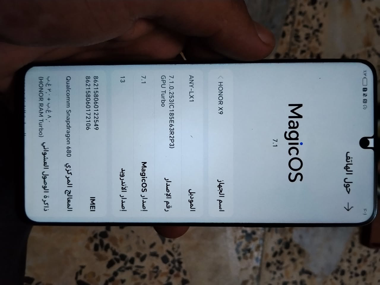 هونر اكس 9 تلفون جديد بعده بحالت شركه ذكره 256 السعر 350وبي مجال مكاني بغداد مدينه الصدر /***********/0783872144
