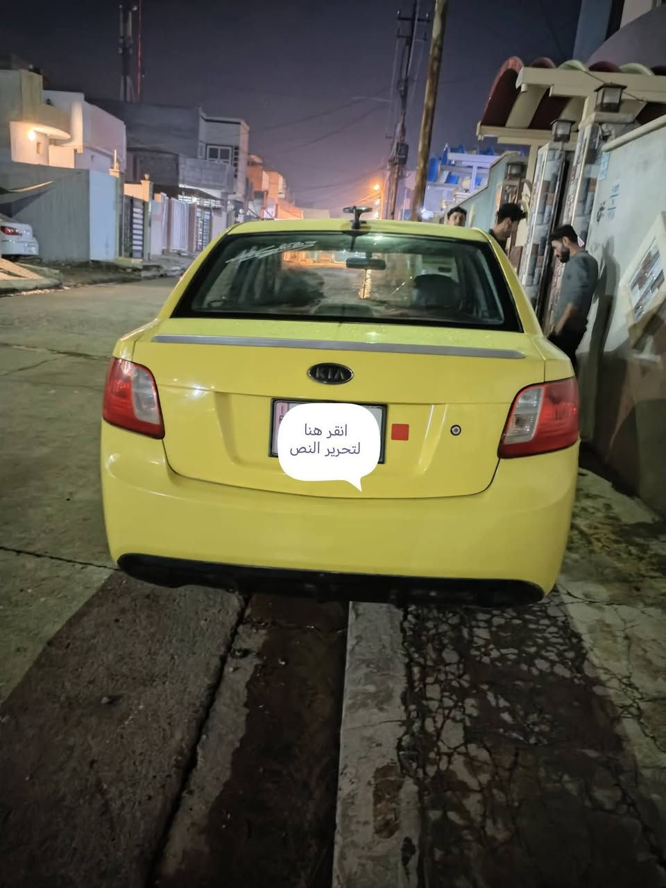 السلم وعليكم كيه ريو2011ضرر. راس المصطره وتاقيطات مال تكسي محرك بي بخار  كيره شرط طخم جديد رقم نينوى تريد وكال تريد تحويل كبون بانزين موجودالسعر 105 رقم الهاتف ***********

