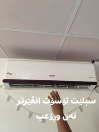 توسوت • انفرتر • غاز R410